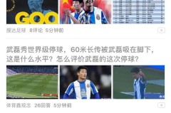 巴塞罗那队拉什福德未来成疑，弗里克促其适应变革